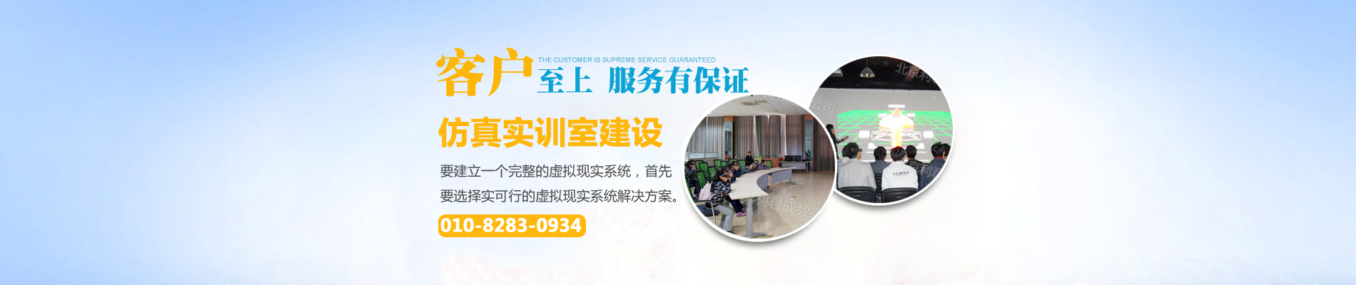 實訓室,實訓室建設,民航商務仿真實訓室