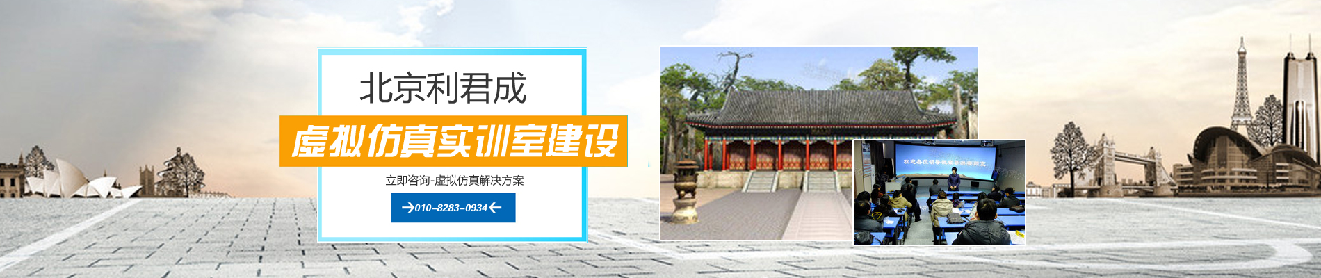 實訓室,實訓室建設,民航商務仿真實訓室