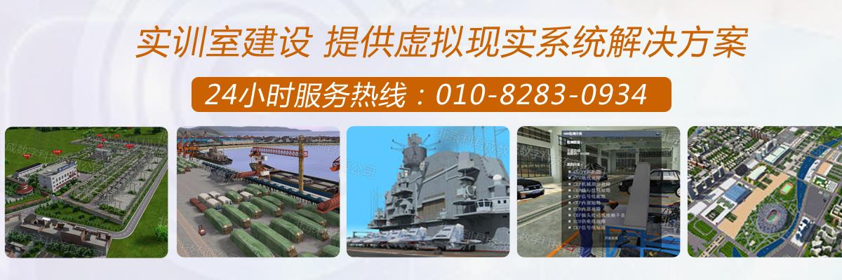 實訓室,實訓室建設,民航商務仿真實訓室