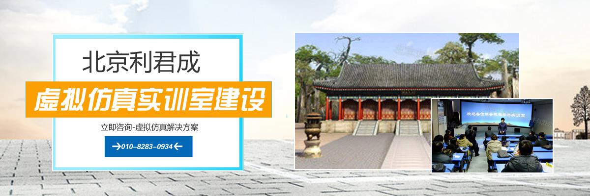 實訓室,實訓室建設,民航商務仿真實訓室